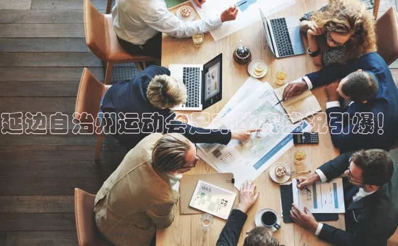 Bet365亚洲官方网站江铃新能源