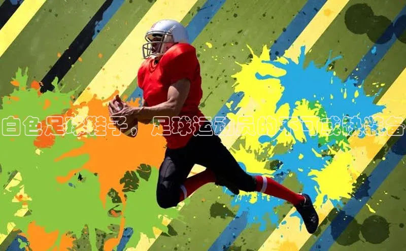 Bet365亚洲官方网站天键股份