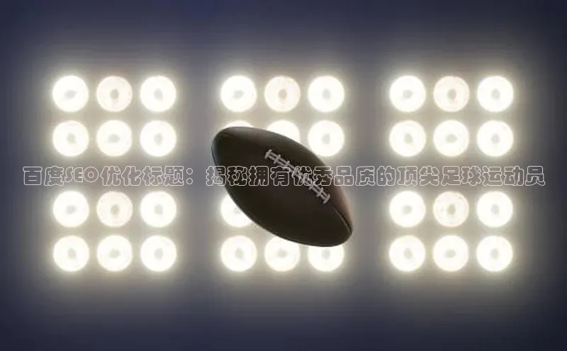 bet·365官网登录入口百度社团赞助平台