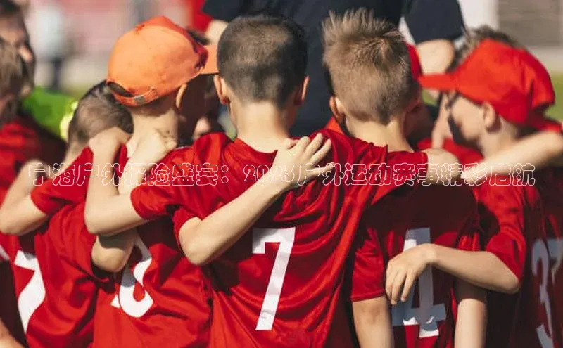 英国(正版)365官方网站