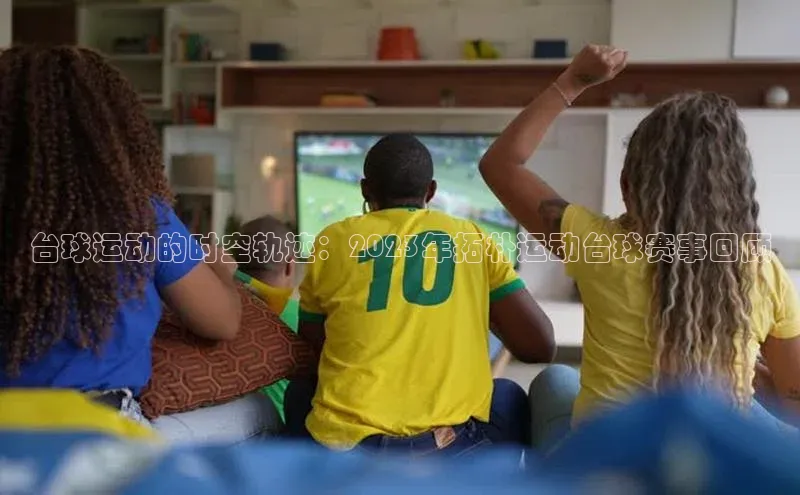 beat365亚洲体育在线官网