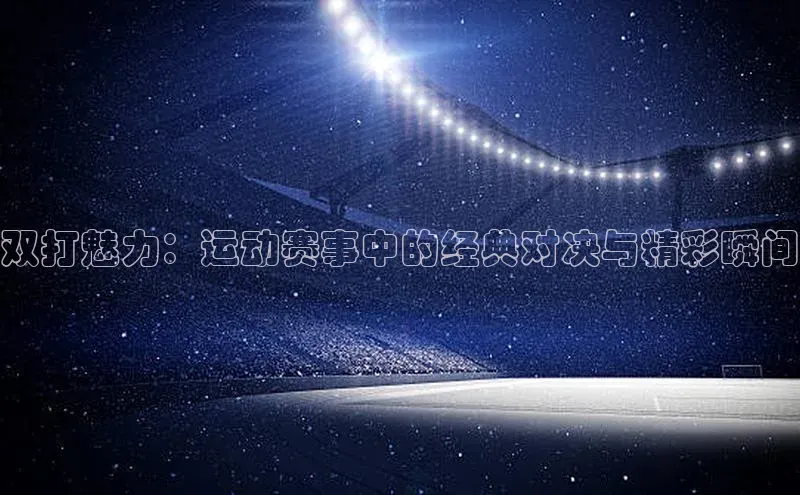 beat365·体育官网