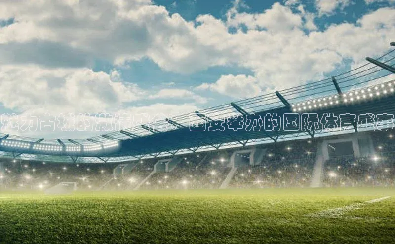 Bet365亚洲官方网站