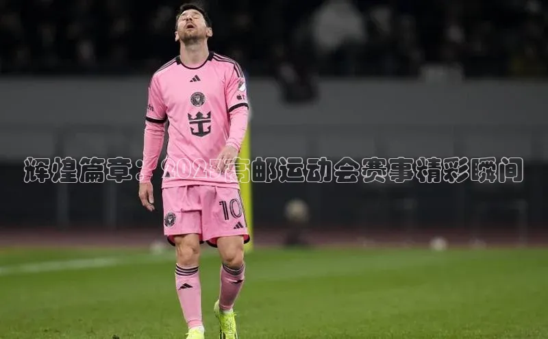 beat365亚洲体育在线官网