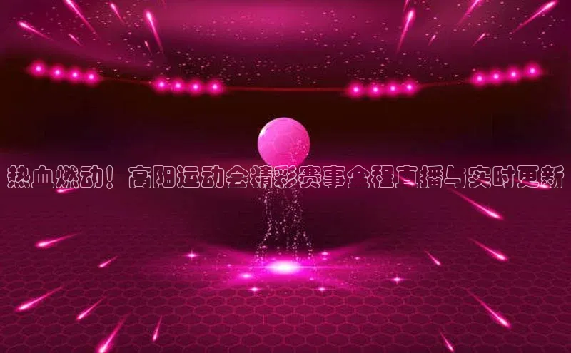 beat365亚洲体育在线官网