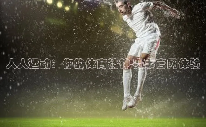 bet·365官网登录入口